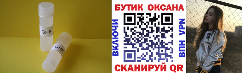 БУТИРАТ 99%  Озёрск 