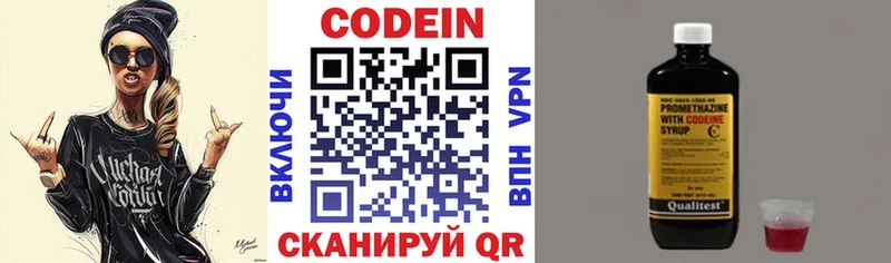 Codein Purple Drank  Озёрск 