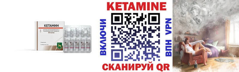 Кетамин VHQ Озёрск