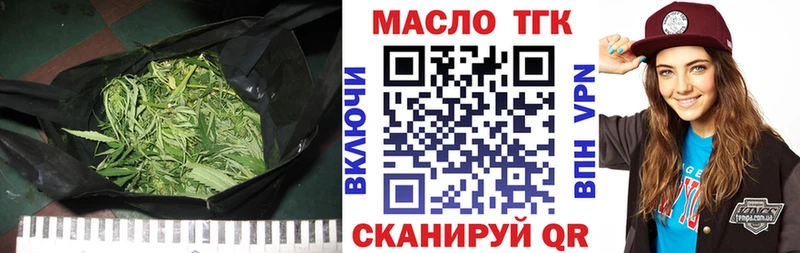 купить  цена  Озёрск  ТГК THC oil 